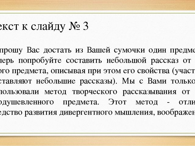 Мастер-класс "Устное литературное творчество"