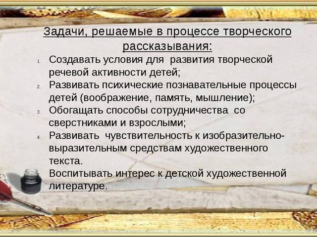 Мастер-класс "Устное литературное творчество"