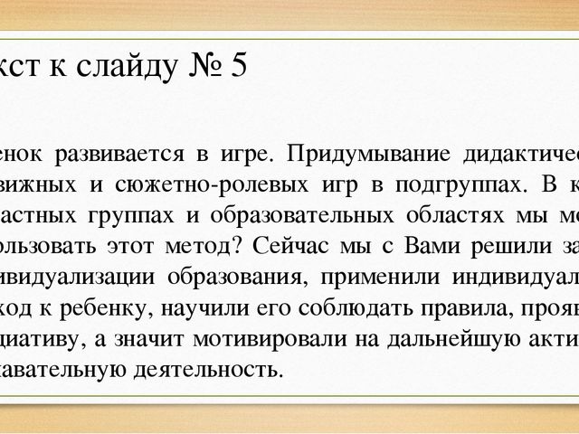 Мастер-класс "Устное литературное творчество"