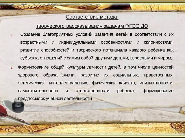 Мастер-класс "Устное литературное творчество"