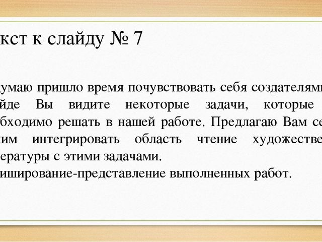 Мастер-класс "Устное литературное творчество"