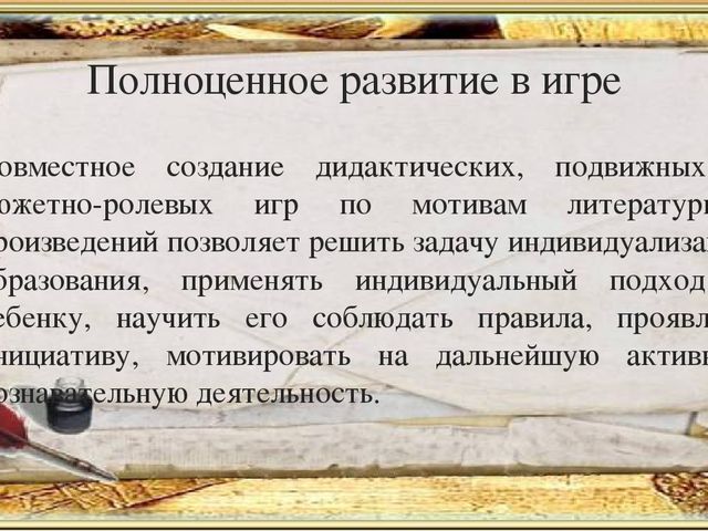 Мастер-класс "Устное литературное творчество"