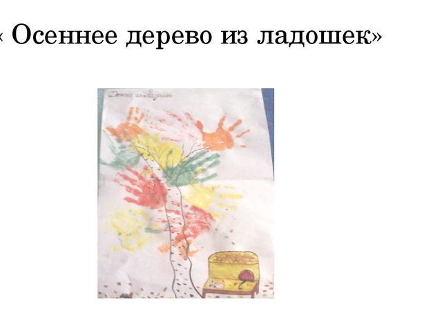 Осенняя выставка детей нашей дошкольной группы.