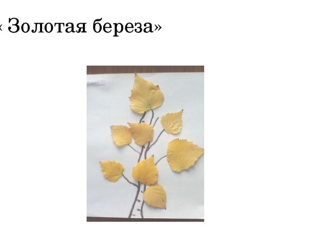 Осенняя выставка детей нашей дошкольной группы.