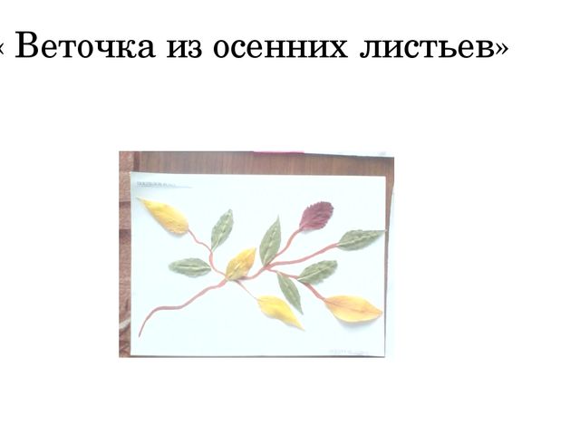 Осенняя выставка детей нашей дошкольной группы.