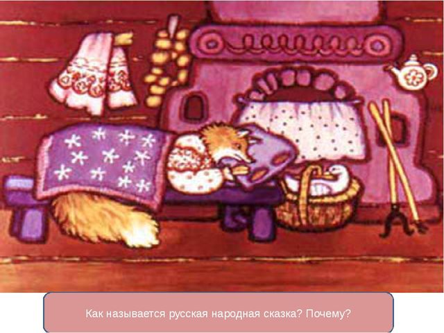 Презентация викторины по сказкам для детей старшего возраста