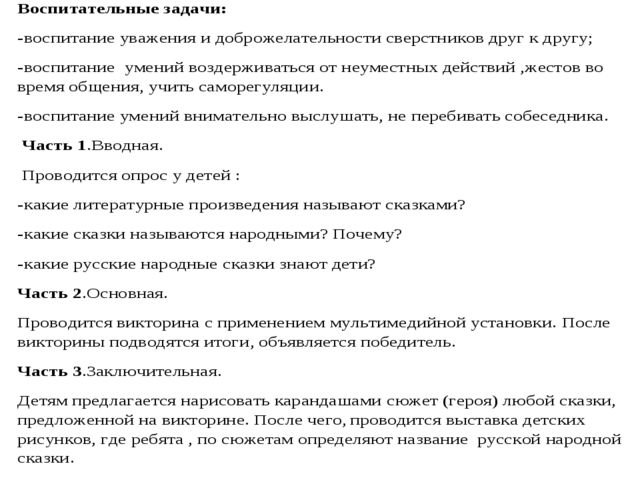 Презентация викторины по сказкам для детей старшего возраста