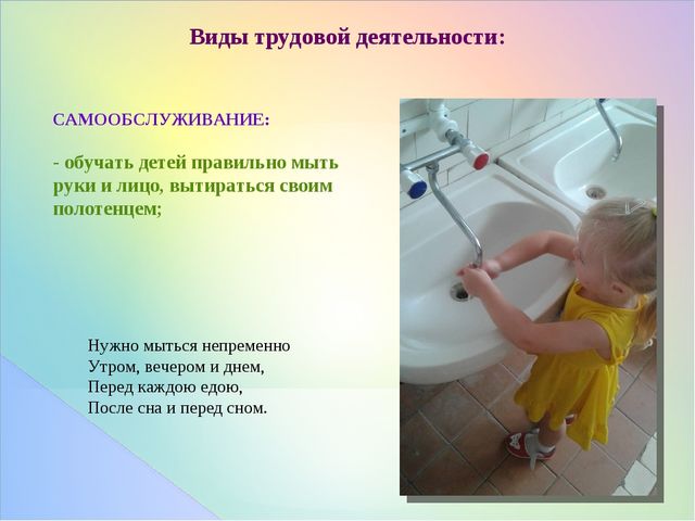 Проект-презентация "Трудовое воспитание с детьми раннего дошкольного возраста"