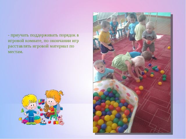 Проект-презентация "Трудовое воспитание с детьми раннего дошкольного возраста"