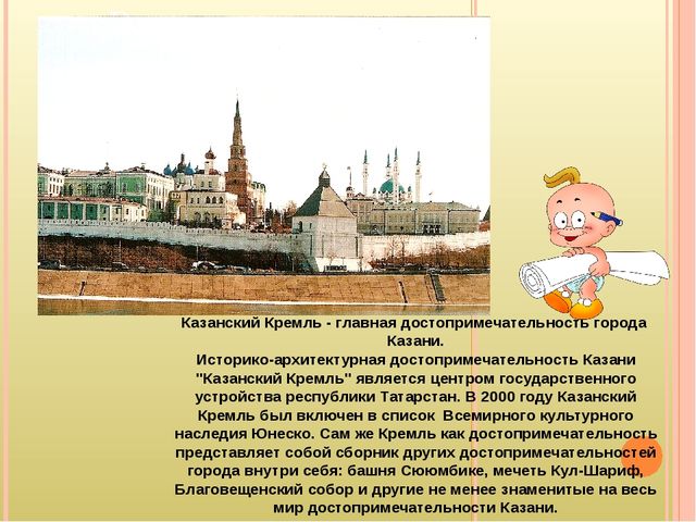 Альбом "Казань - столица республики Татарстан"