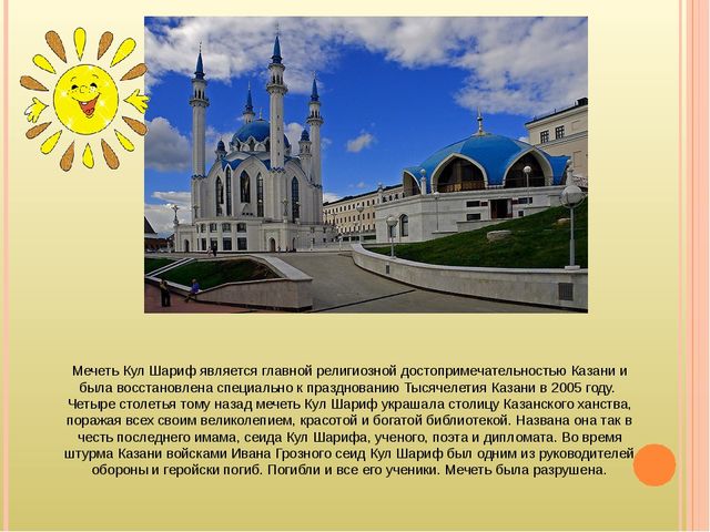 Альбом "Казань - столица республики Татарстан"