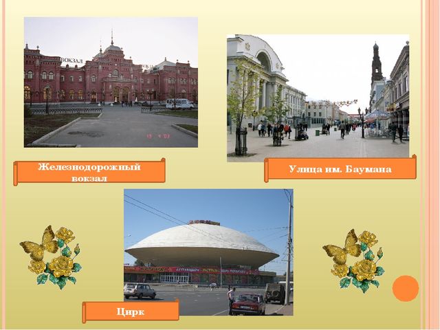 Альбом "Казань - столица республики Татарстан"