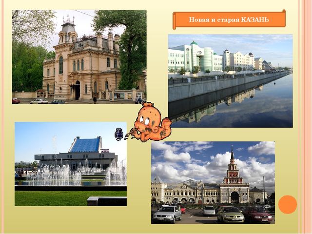 Альбом "Казань - столица республики Татарстан"
