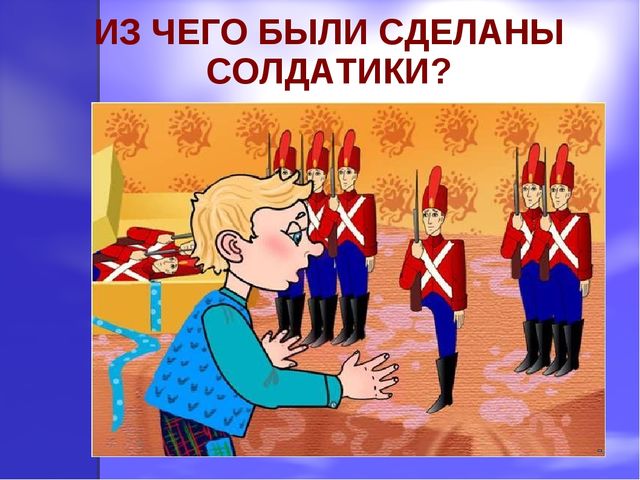 Презентация к проекту "Х.К. Андерсен"