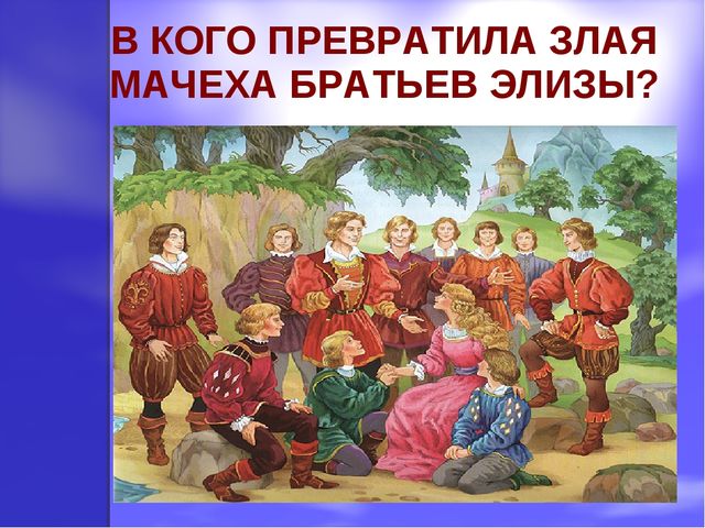 Презентация к проекту "Х.К. Андерсен"