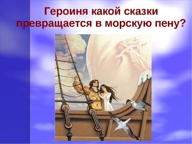 Презентация к проекту "Х.К. Андерсен"