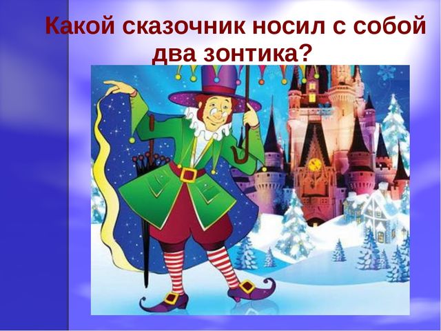 Презентация к проекту "Х.К. Андерсен"