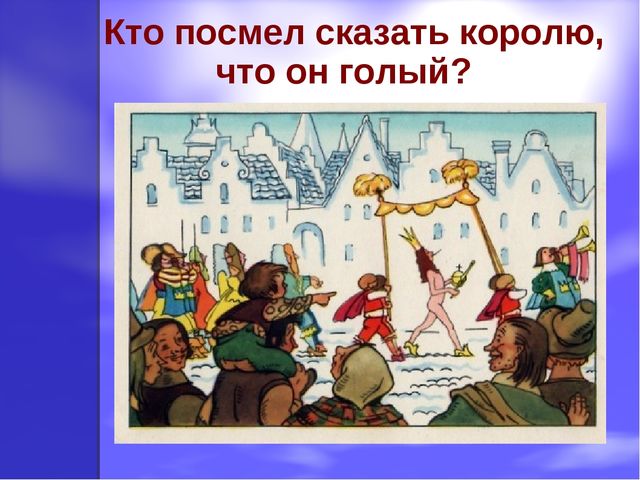 Презентация к проекту "Х.К. Андерсен"