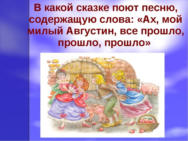 Презентация к проекту "Х.К. Андерсен"