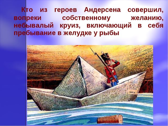 Презентация к проекту "Х.К. Андерсен"