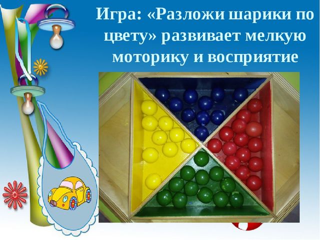 Создание условий для развития речевой активности детей раннего возраста
