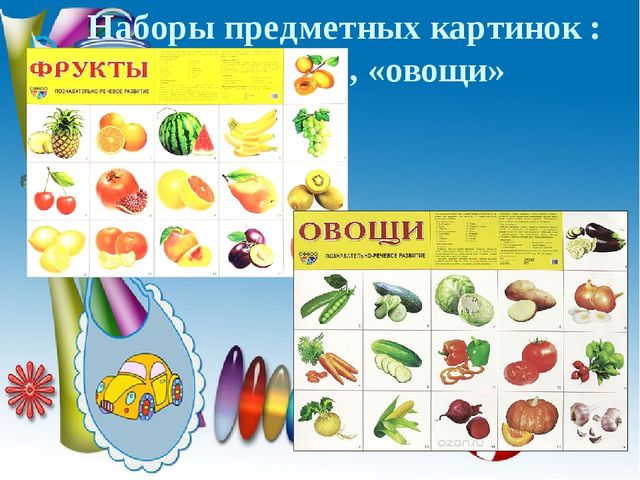 Создание условий для развития речевой активности детей раннего возраста