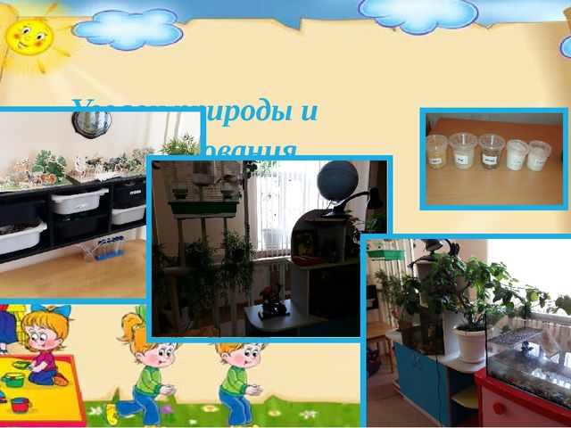 Презентация для родителей "Организация предметно-пространственной окружающей среды в старшей логопедической группе"