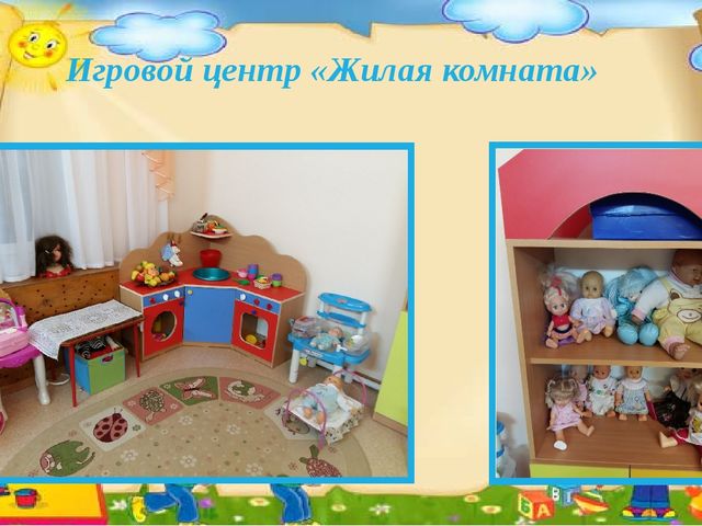 Презентация для родителей "Организация предметно-пространственной окружающей среды в старшей логопедической группе"