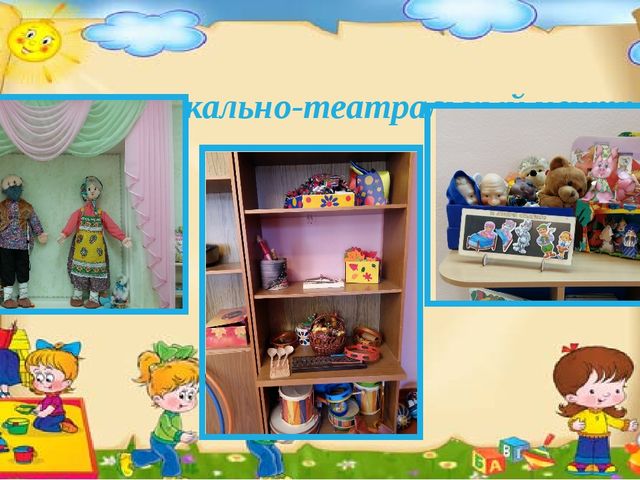 Презентация для родителей "Организация предметно-пространственной окружающей среды в старшей логопедической группе"