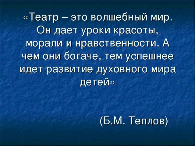 Презентация на тему: "Теневой театр"