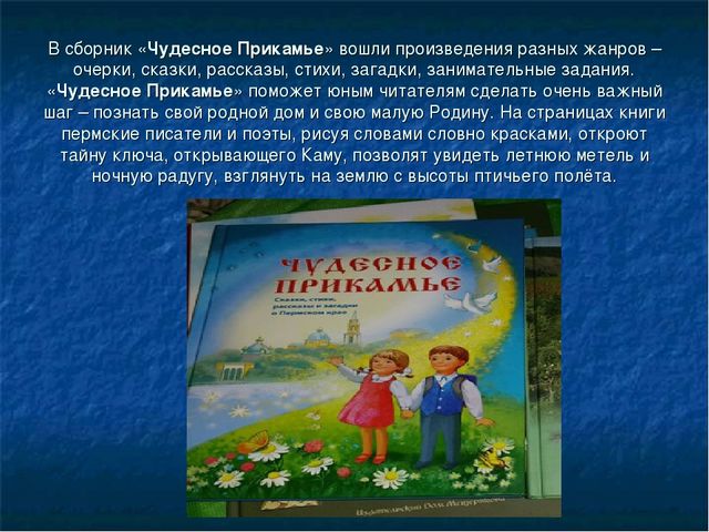 Презентация на тему: "Теневой театр"