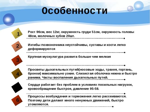 Презентация по физической культуре на тему "Особенности физического развития детей 3-4 лет"
