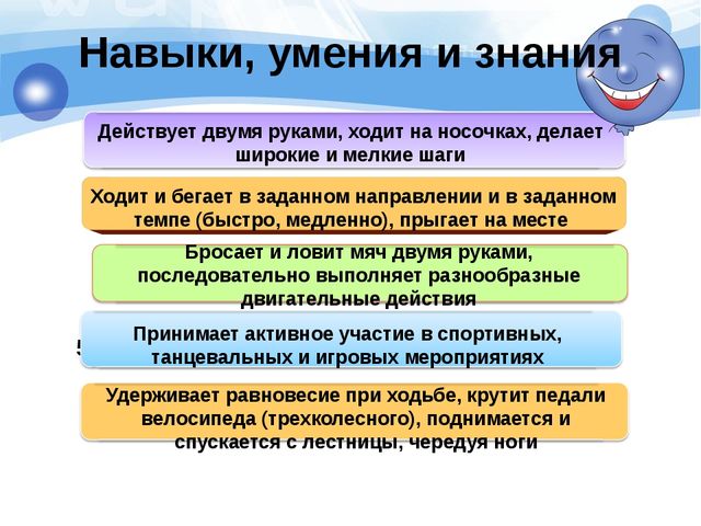Презентация по физической культуре на тему "Особенности физического развития детей 3-4 лет"