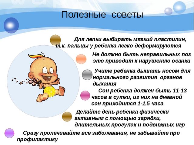 Презентация по физической культуре на тему "Особенности физического развития детей 3-4 лет"