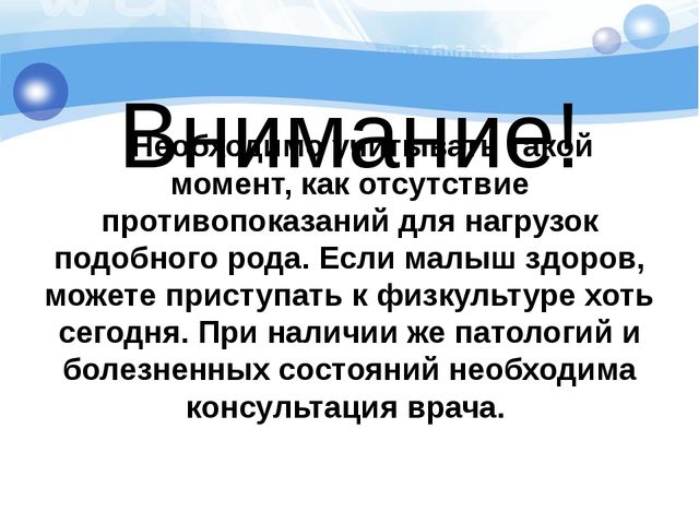 Презентация по физической культуре на тему "Особенности физического развития детей 3-4 лет"