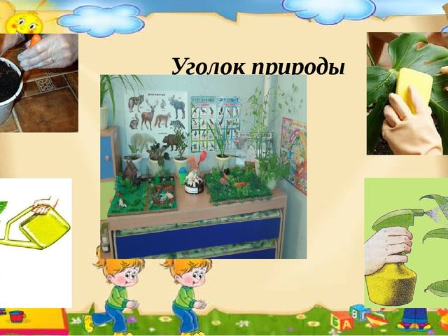 Презентация к родительскому собранию на тему: «Развивающая предметно – пространственная среда в средней логопедической группе».