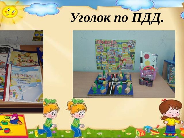 Презентация к родительскому собранию на тему: «Развивающая предметно – пространственная среда в средней логопедической группе».