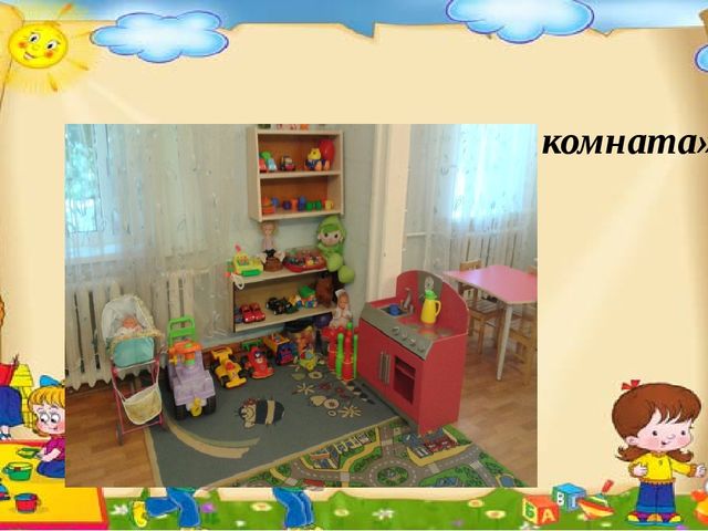 Презентация к родительскому собранию на тему: «Развивающая предметно – пространственная среда в средней логопедической группе».