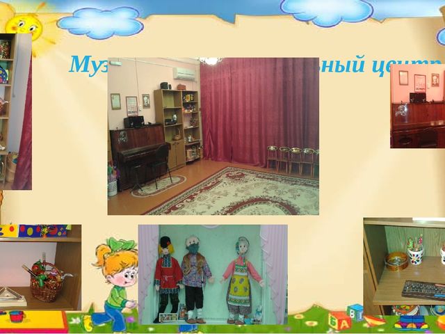 Презентация к родительскому собранию на тему: «Развивающая предметно – пространственная среда в средней логопедической группе».