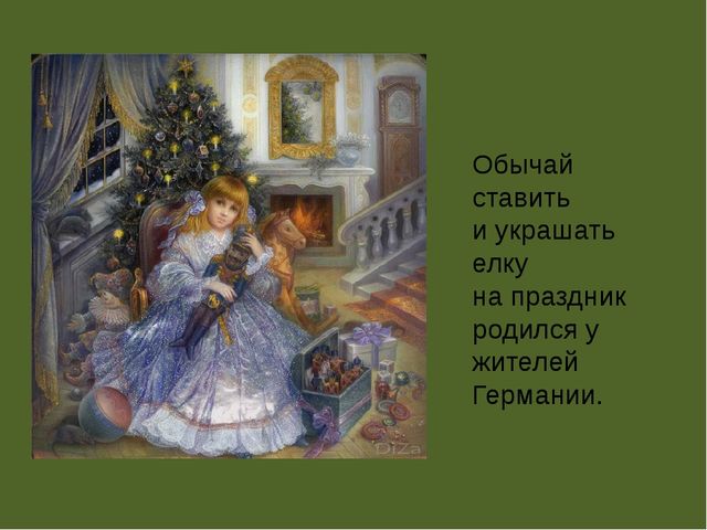 Презентация по проектной деятельности" Интересное дерево - ель"