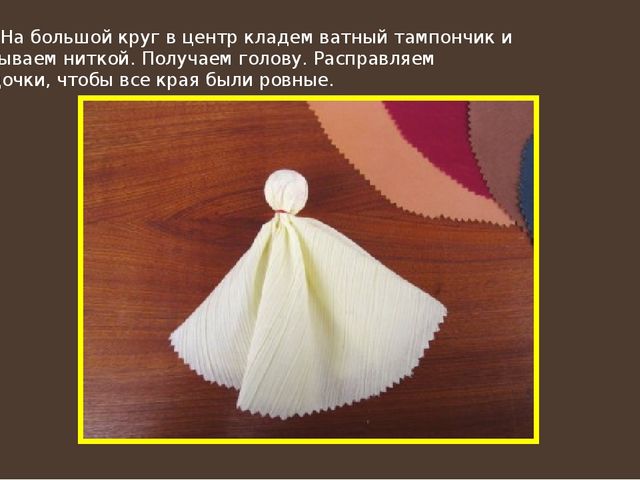 Презентация "Куклы обереги своими руками"