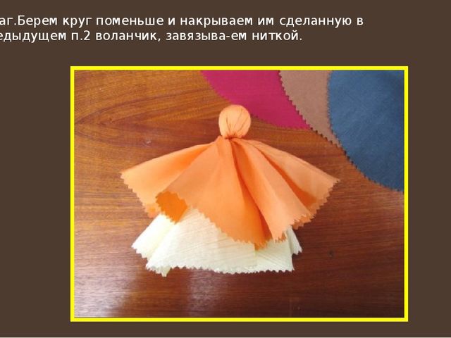 Презентация "Куклы обереги своими руками"