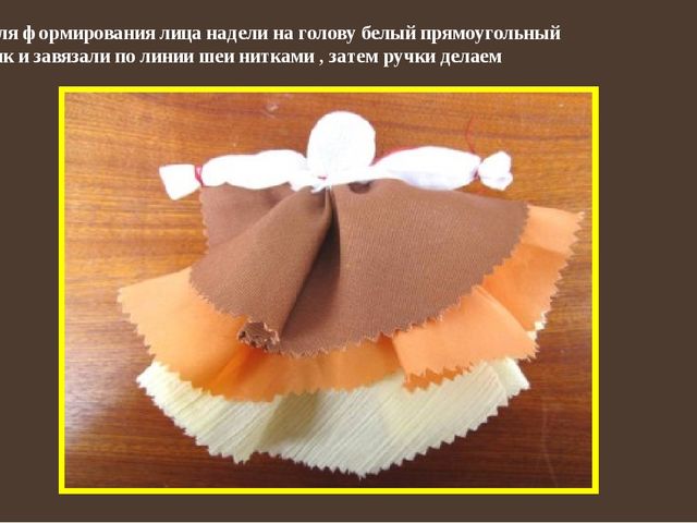 Презентация "Куклы обереги своими руками"