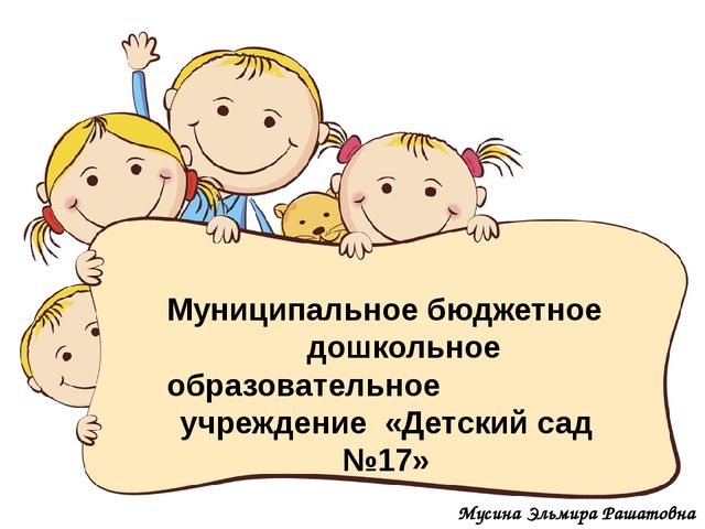 Презентация "Проектная деятельность в ДОУ"