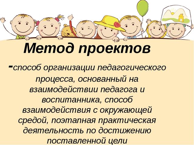 Презентация "Проектная деятельность в ДОУ"