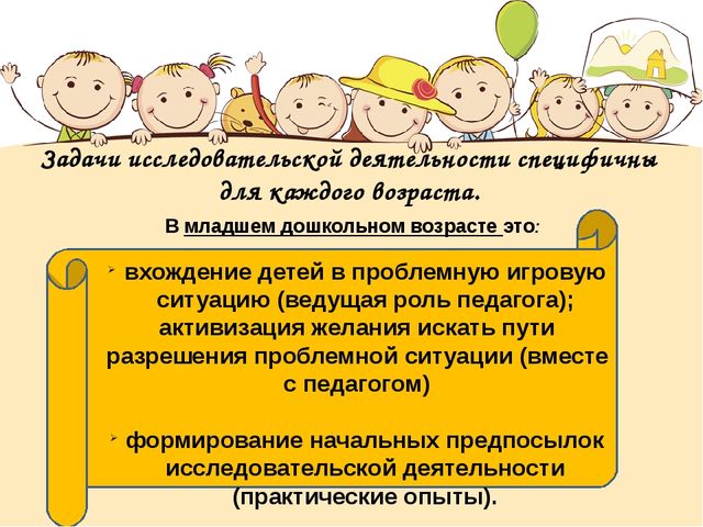 Презентация "Проектная деятельность в ДОУ"