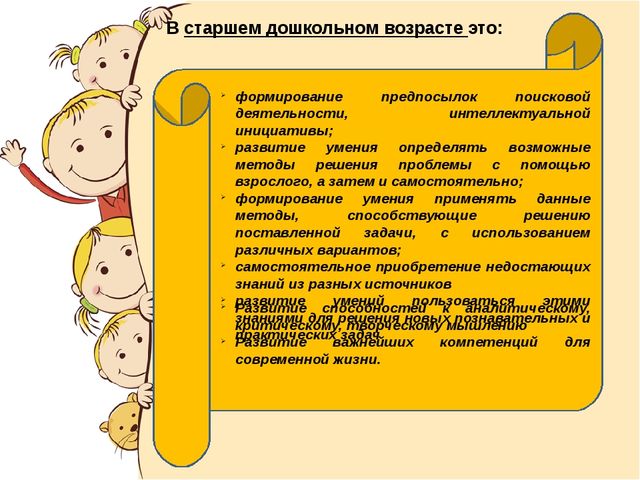 Презентация "Проектная деятельность в ДОУ"