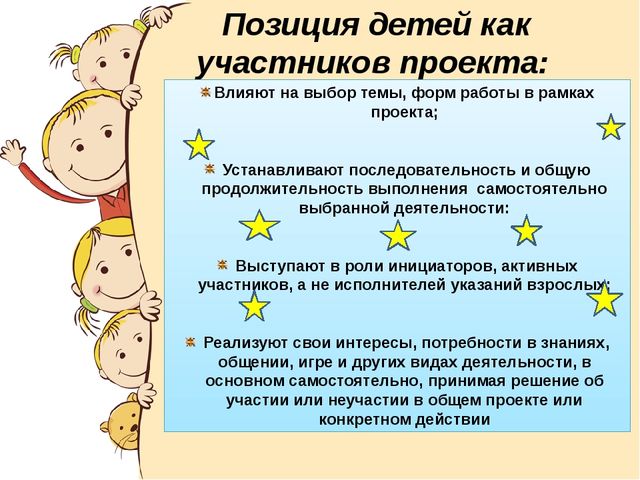 Презентация "Проектная деятельность в ДОУ"