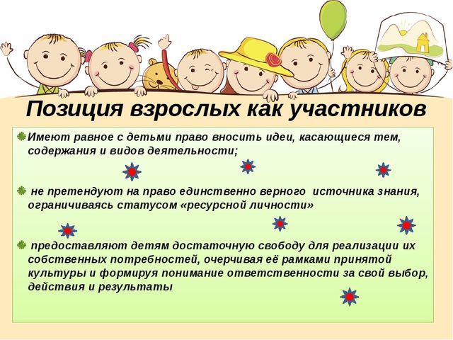 Презентация "Проектная деятельность в ДОУ"
