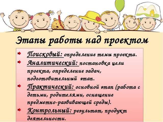 Презентация "Проектная деятельность в ДОУ"